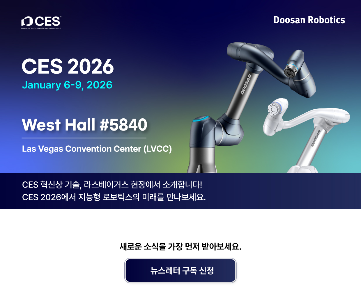 external_251209-CES-홈페이지-배너_구독하기_kr.jpg