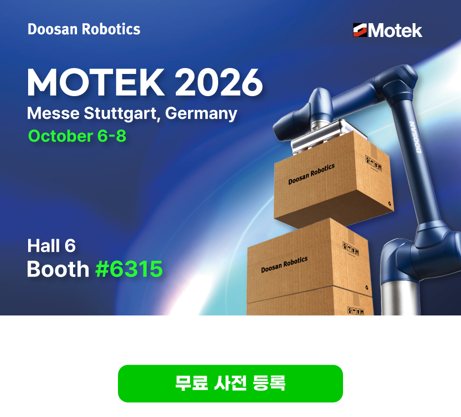 일반비_Motek2026-3 1.png