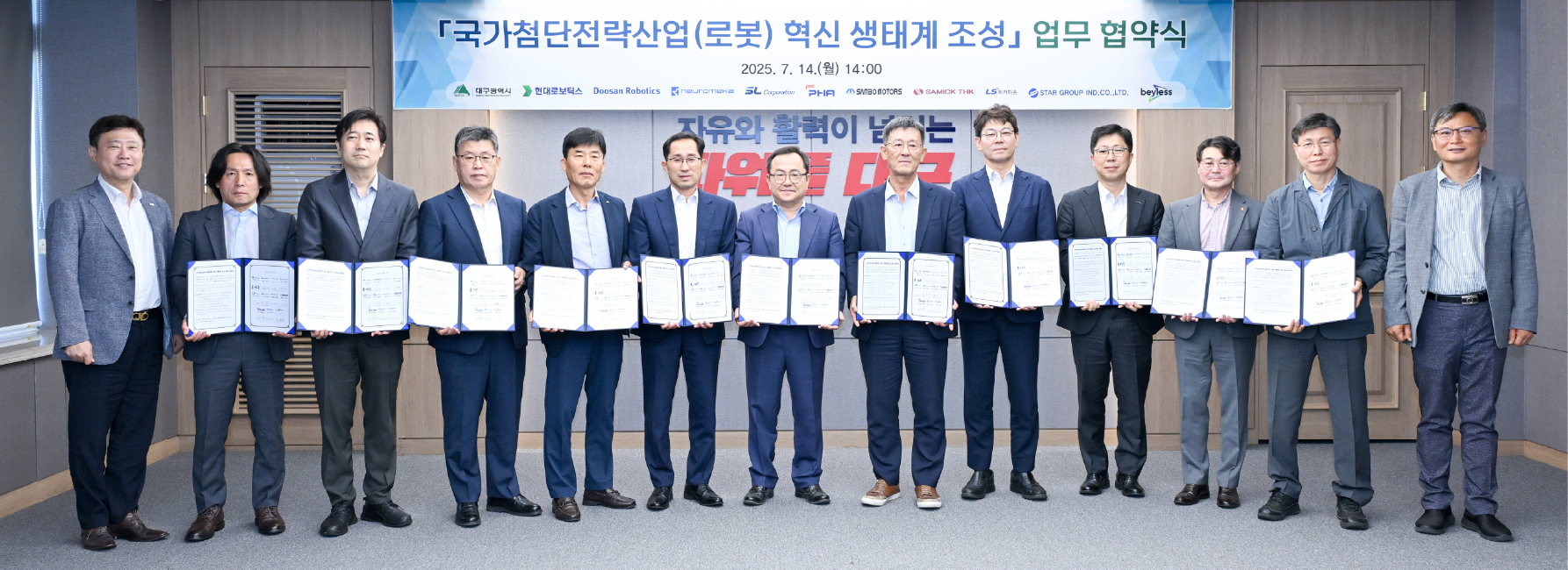 ▲ 업무협약식이 끝나고 두산로보틱스 김현수 상무(왼쪽 O째)가 참석자들과 기념사진을 촬영하고 있다.